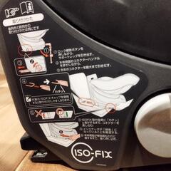 チャイルドシート