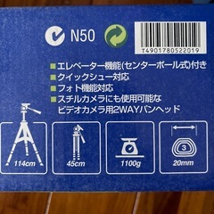 リモコン付き三脚の画像