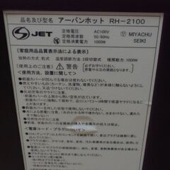 ゼンケン 遠赤外線 暖房器 アーバンホット RH-2100 お譲りします。＊石川県＊美川より＊期間限定の画像