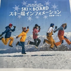 12月29日に滑りに行きませんか！