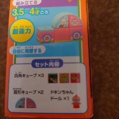 【値下げ】ひらめきキューブ、ドキンちゃんのスイーツショップセットの画像