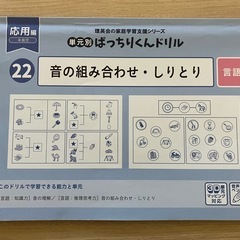 「こぐま会 ひとりでとっくん」シリーズ 「理英会 単元別ばっちりくんドリル 応用編」の画像