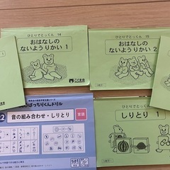 「こぐま会 ひとりでとっくん」シリーズ 「理英会 単元別ばっちり...