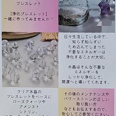 ブレスレット製作体験会 - 浦河郡