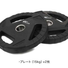 新品　FIELDOOR　バーベル　プレート15kg 2枚セット 穴径50mm ダンベルの画像