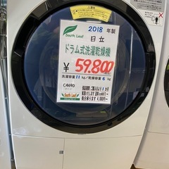 4690 日立 HITACHI ドラム式洗濯乾燥機 洗濯11kg 乾燥6kg 2018年製 BD-SV110BR