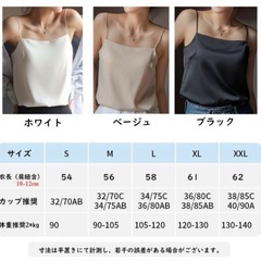 ブラトップ　キャミソール(パット付き)の画像