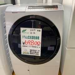 7385 日立 HITACHI ドラム式洗濯乾燥機 洗濯11kg 乾燥6kg 2019年製 BD-SX110CL