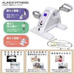 ムーブサイクルの中古が安い！激安で譲ります・無料であげます