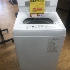 ★K147★2020年製TOSHIBA製4.5㌔洗濯機★6ヶ月保証付き★近隣配送・設置可