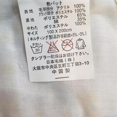 NIKKE 布団敷パッドの画像