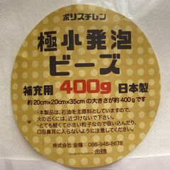 補充用ビーズの画像