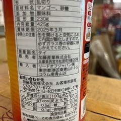 マンゴー缶の画像