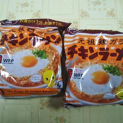 決まりました。決まりました２チキンラーメン２個