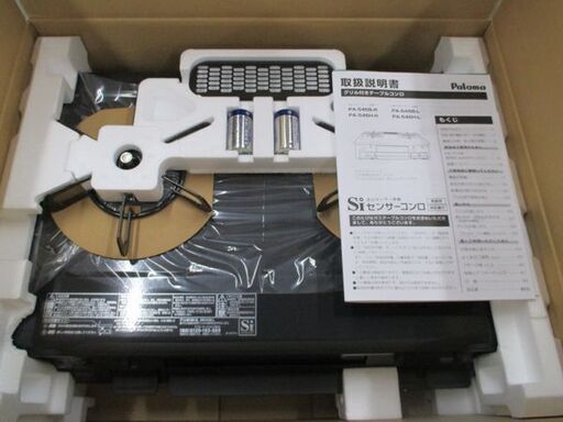開封未使用品 パロマ LPガステーブル PA-S46B-L 左強 Siセンサーコンロ ニュートラルグレー 幅59㎝ 片面グリル プロパ