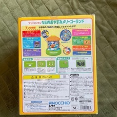アンパンマン　おやすみメリーゴーランドの画像