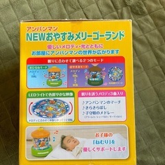 アンパンマン　おやすみメリーゴーランドの画像