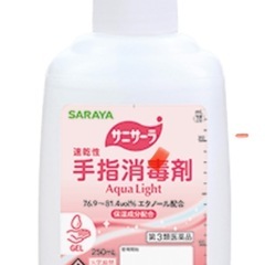 【半額以下】サラヤ　サニサーラ　手指消毒剤　　