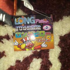 ジャグラーロングピローの画像