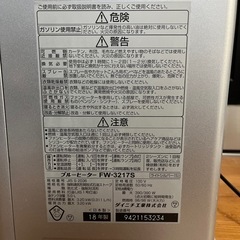 石油ファンヒーター　ダイニチの画像