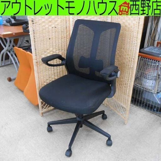 オーヤマ チェア 昇降 キャスター付き 肘付き オフィスチェア イス 椅子 いす チェアー OAチェア 黒 ブラック 札幌市厚別区 厚別店 OAチェア オフィスチェア ワークチェア 黒 キャスター付き 昇降 椅子