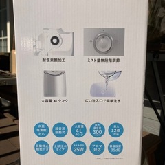値下げ済み！新品未使用　次亜塩素酸対応　超音波加湿器　の画像