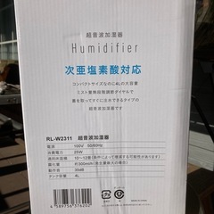 値下げ済み！新品未使用　次亜塩素酸対応　超音波加湿器　の画像