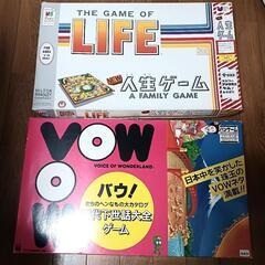 人生ゲーム他、2箱セット