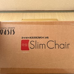 骨盤　スリム　チェアの画像