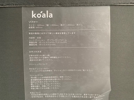 コアラソファ　2人掛　ライトグレー