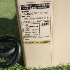 ヤマゼン　冷風機の画像