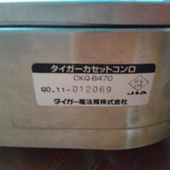 TIGER ガスコンロ 4.7kWの画像