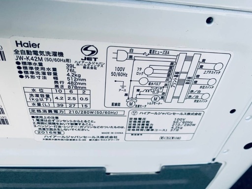送料設置無料❗️業界最安値✨家電2点セット 洗濯機・冷蔵庫