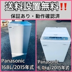 送料設置無料❗️業界最安値✨家電2点セット 洗濯機・冷蔵庫