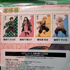 綾鷹と鬼滅の刃のレジャーシート　全４種類