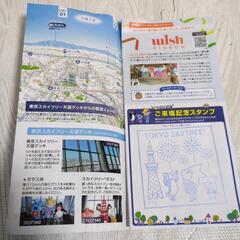 【お取引先決定】東京スカイツリー割引券の画像