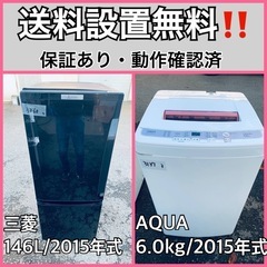 送料設置無料❗️業界最安値✨家電2点セット 洗濯機・冷蔵庫