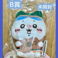 エニマイくじ ちいかわ ぬいぐるみ ハチワレ B賞