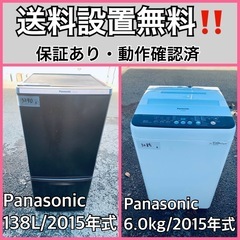 送料設置無料❗️業界最安値✨家電2点セット 洗濯機・冷蔵庫