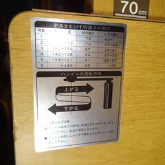 コクヨ 学習机　オーク色　くるくるメカ！（出品期限：12/22 18時）の画像