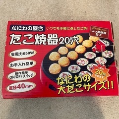 たこ焼き器