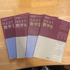 数学1A2B教科書 教科書ガイド 問題集の画像