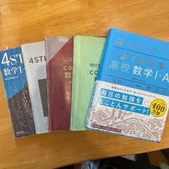 数学1A2B教科書 教科書ガイド 問題集の画像