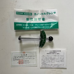 中村製作所／カノン／カノンプレート形トルクレンチ／CN150FK