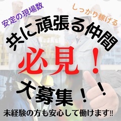 🟦しっかり稼げます‼️🟦一緒に頑張っていただける方🟦寮完備
