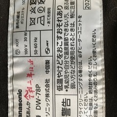 パナソニック電気あんかの画像