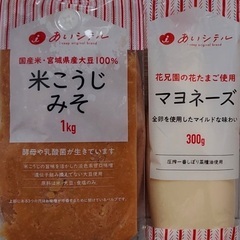 あいコープ　米こうじみそ 1kg & マヨネーズ 300gセット