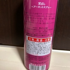 黒ばら　ヘアスプレースーパーハードスプレーの画像
