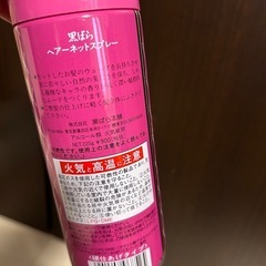 黒ばら　ヘアスプレースーパーハードスプレーの画像