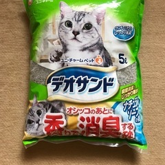 取り引き中　猫砂